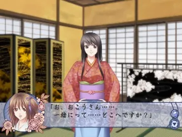 Bakumatsu Renka - Karyuu Kenshiden (Japan) (Genteiban) screen shot game playing